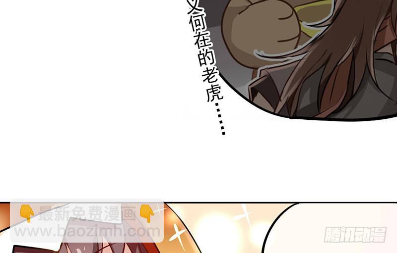 第15话 珍爱爱豆，理智追求(1/2)-第15话