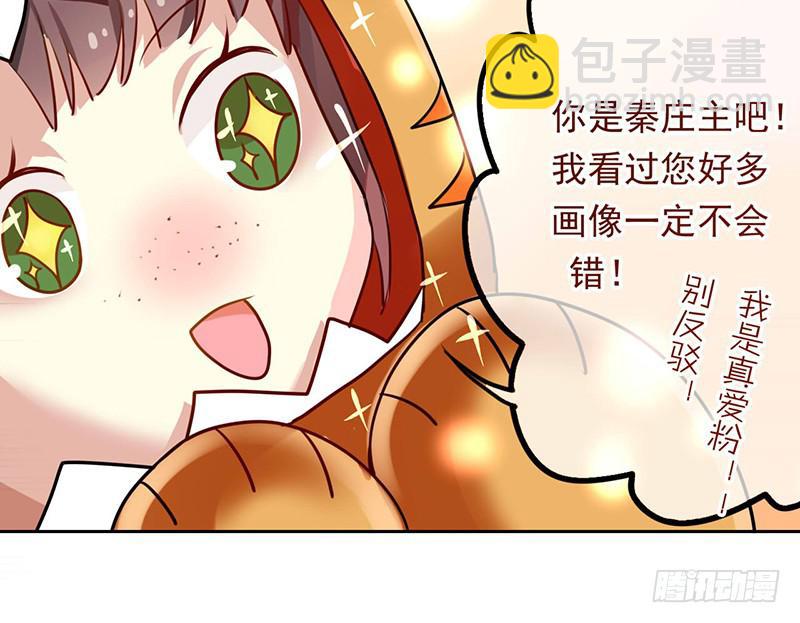 第15话 珍爱爱豆，理智追求(1/2)-第15话