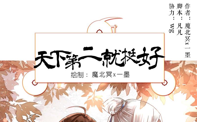 第15话 珍爱爱豆，理智追求(1/2)-第15话
