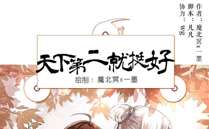 第17话 逼婚容易逼出事(1/2)-第17话