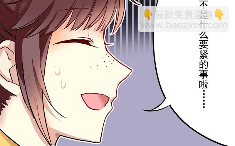 第17话 逼婚容易逼出事(1/2)-第17话