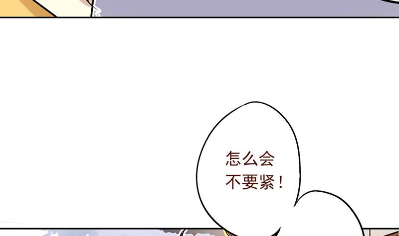 第17话 逼婚容易逼出事(1/2)-第17话