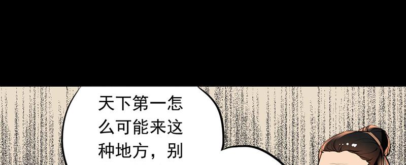 第17话 逼婚容易逼出事(1/2)-第17话