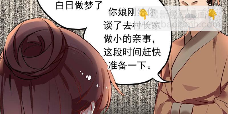 第17话 逼婚容易逼出事(1/2)-第17话