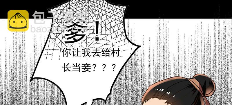 第17话 逼婚容易逼出事(1/2)-第17话