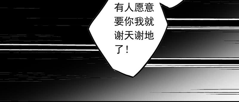 第17话 逼婚容易逼出事(1/2)-第17话