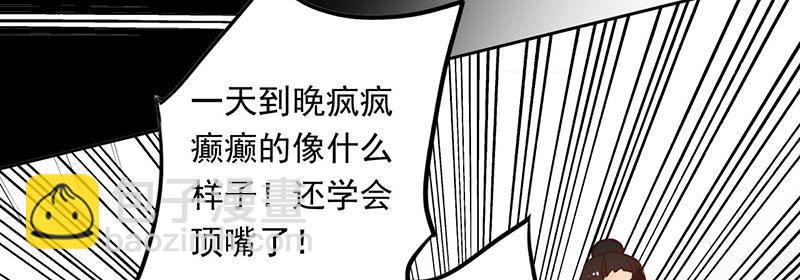 第17话 逼婚容易逼出事(1/2)-第17话