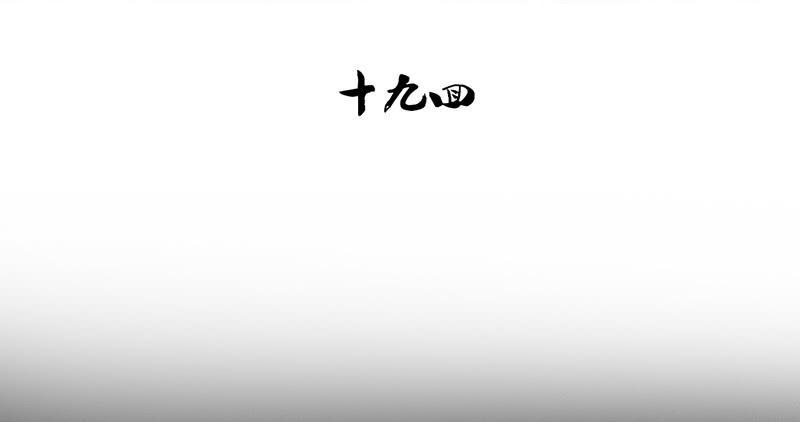 第19话 想要自由有错吗？(1/2)-第19话