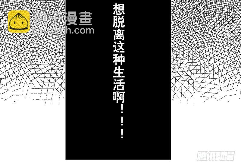 第19话 想要自由有错吗？(1/2)-第19话
