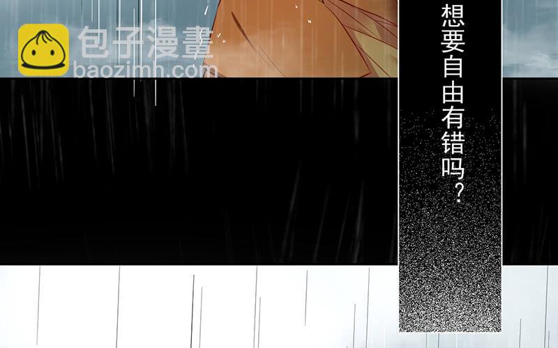 第19话 想要自由有错吗？(1/2)-第19话