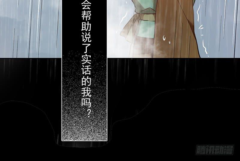 第19话 想要自由有错吗？(1/2)-第19话