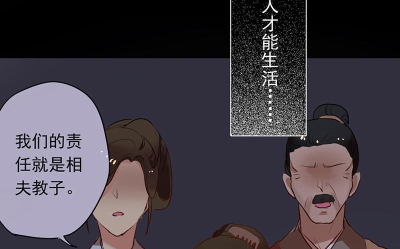 第19话 想要自由有错吗？(1/2)-第19话