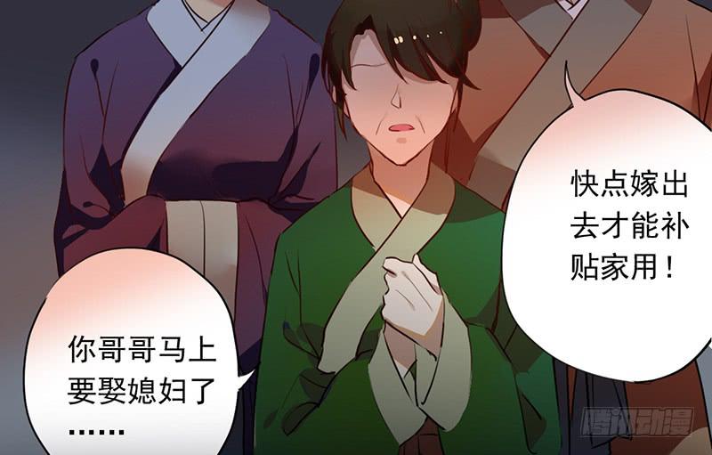 第19话 想要自由有错吗？(1/2)-第19话
