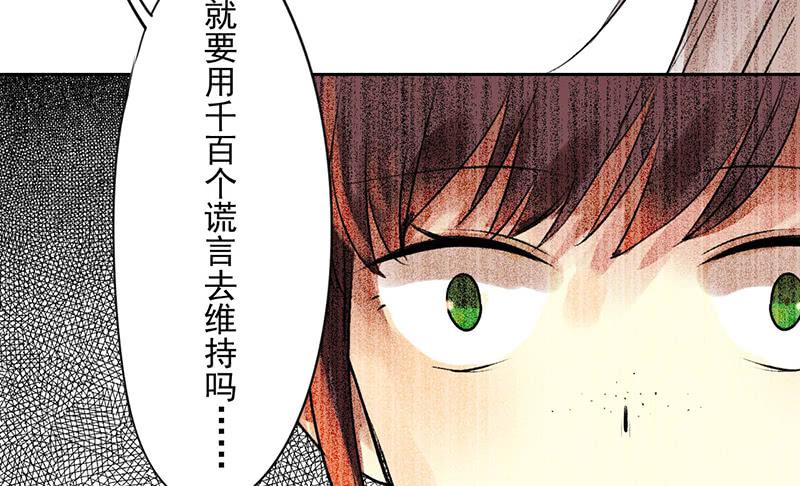 第19话 想要自由有错吗？(1/2)-第19话