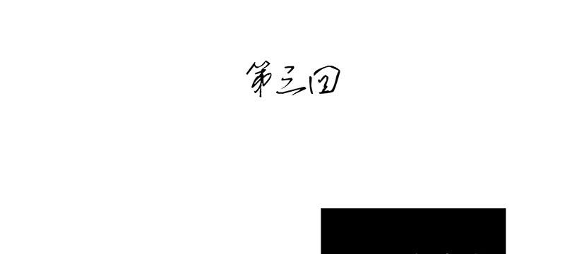 第3话 真相让人措手不及-第3话