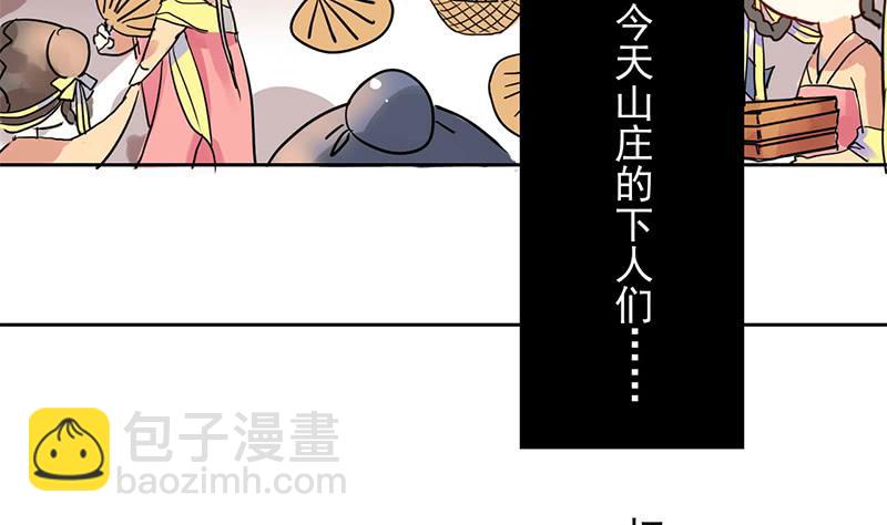 第3话 真相让人措手不及-第3话