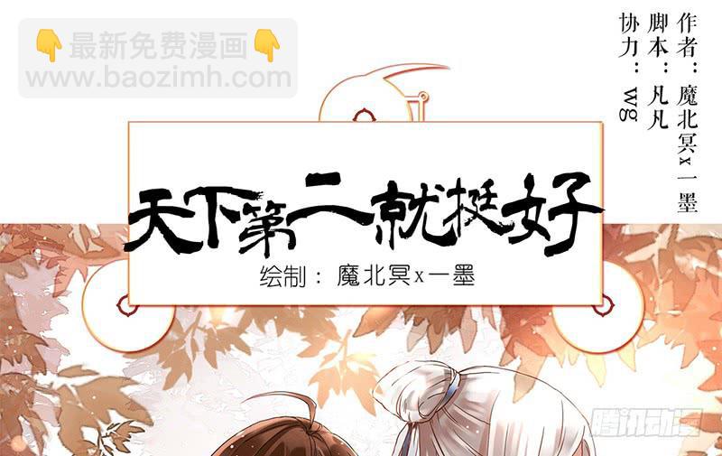 第21话 读过书的人真好-第21话