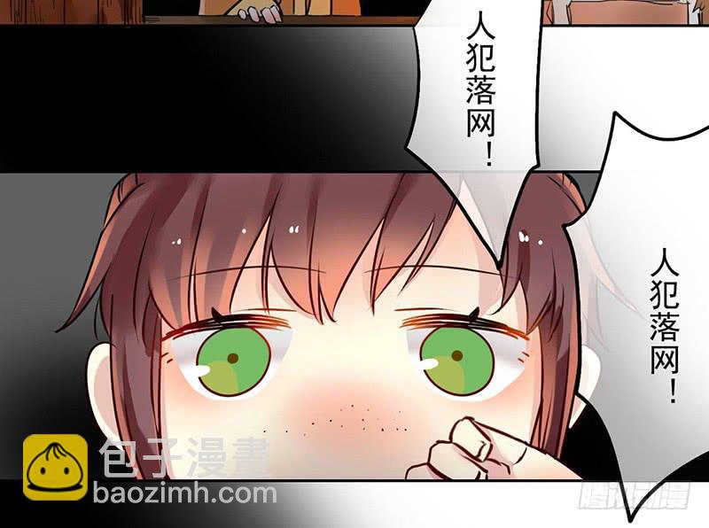 第23话 一言不合就抓走-第23话