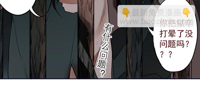 吓得我都犯病了-第25话