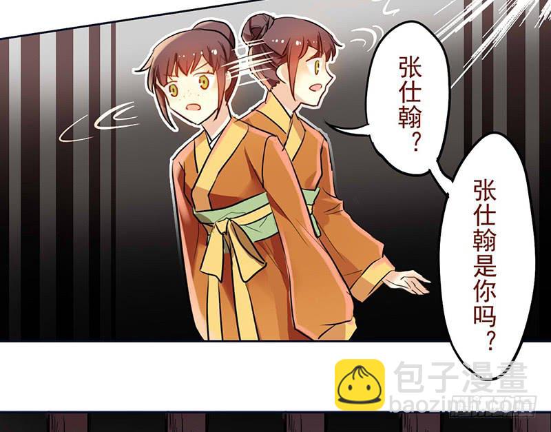 吓得我都犯病了-第25话