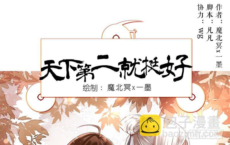 吓得我都犯病了-第25话