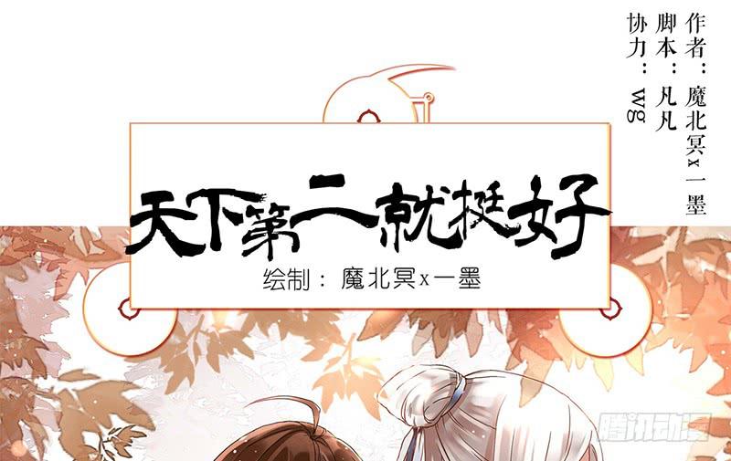 第29话 出身无法选择，那未来呢(1/2)-第29话
