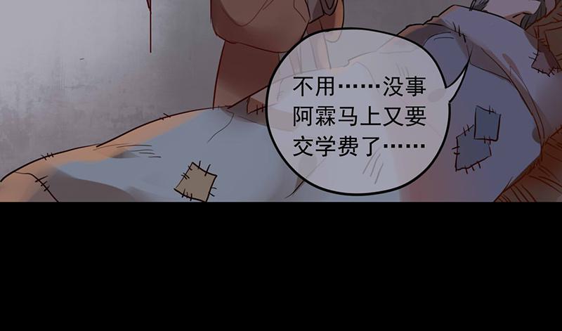 第29话 出身无法选择，那未来呢(1/2)-第29话