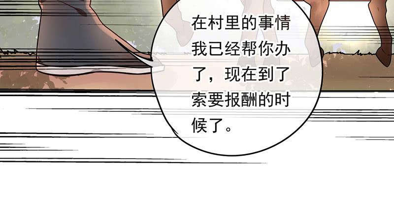 第31话 打了个假第二刀-第31话