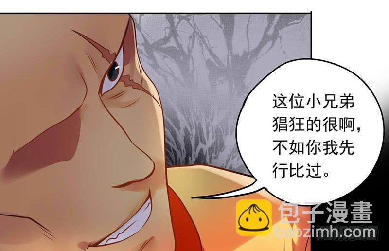 第31话 打了个假第二刀-第31话