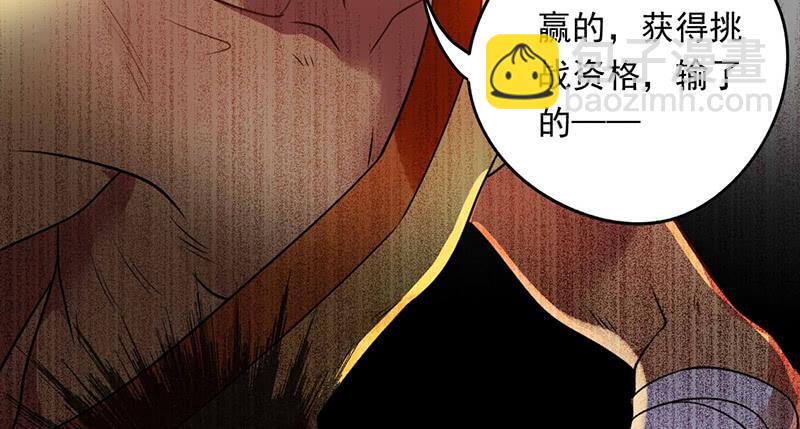 第31话 打了个假第二刀-第31话