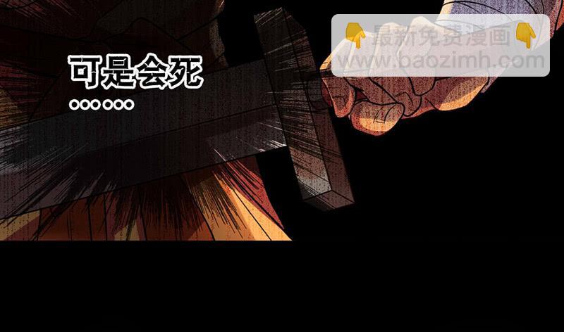 第31话 打了个假第二刀-第31话