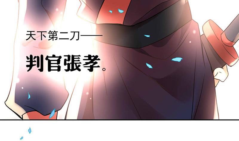 第31话 打了个假第二刀-第31话