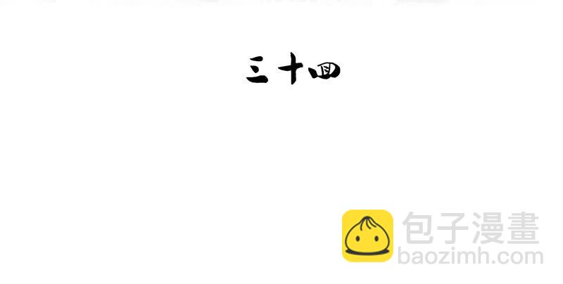 第31话 打了个假第二刀-第31话