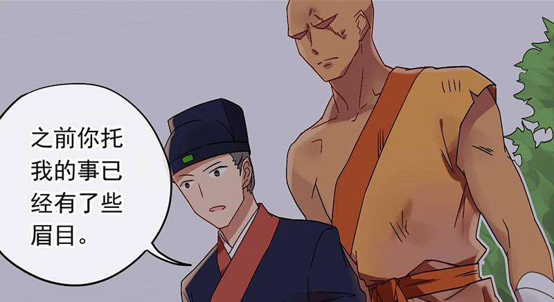 第33话 老秦有同人本了！-第33话