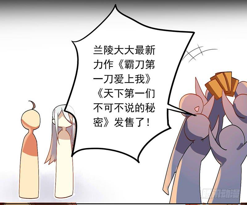 第33话 老秦有同人本了！-第33话