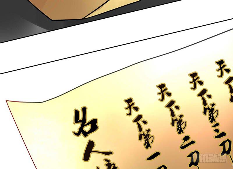 第33话 老秦有同人本了！-第33话