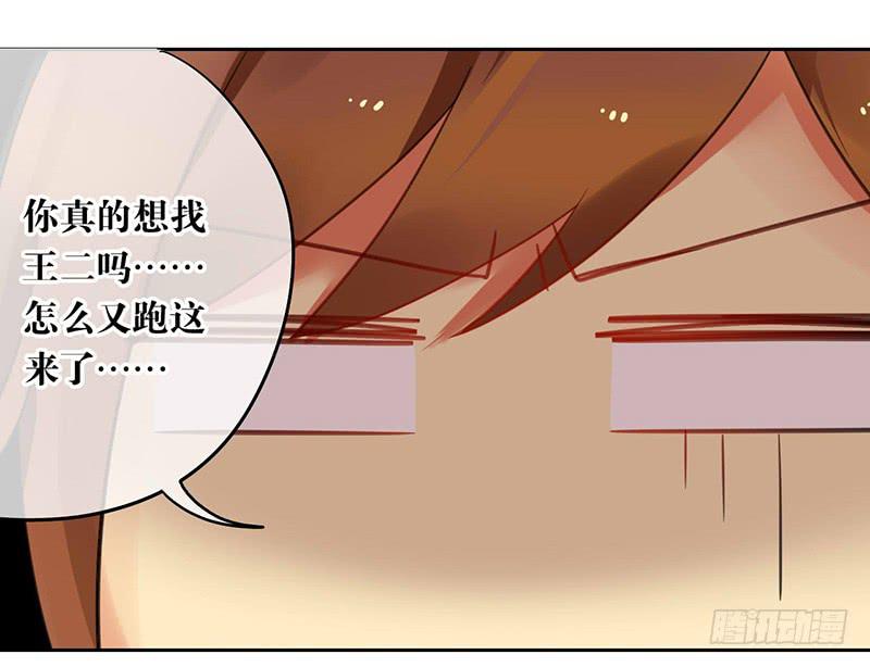第33话 老秦有同人本了！-第33话