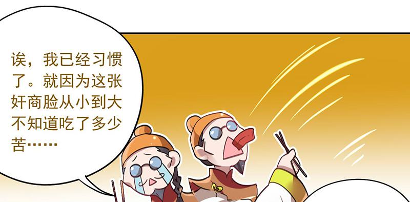 第37话 鸿门宴-第37话