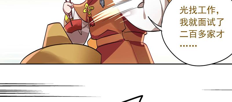 第37话 鸿门宴-第37话