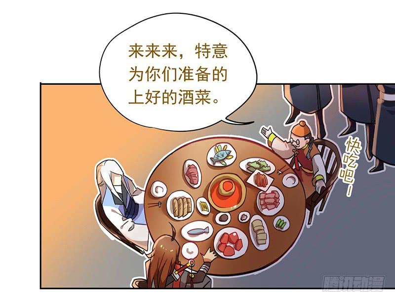 第37话 鸿门宴-第37话