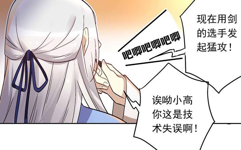 第39话 这下就尴尬了-第39话