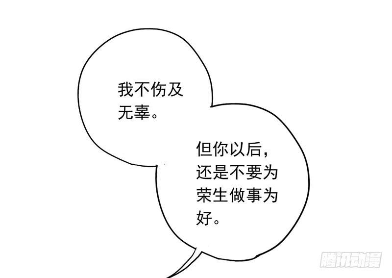 第39话 这下就尴尬了-第39话