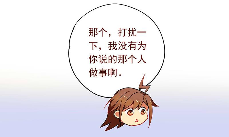 第39话 这下就尴尬了-第39话