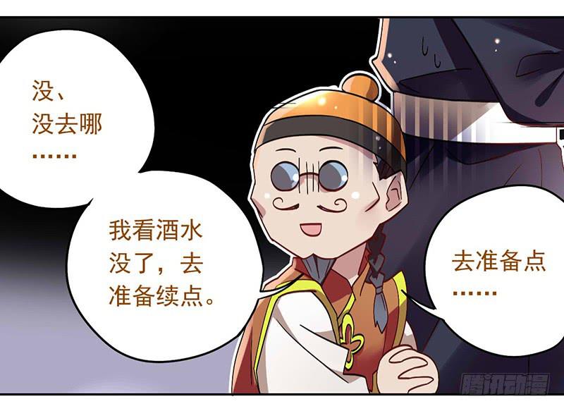 第39话 这下就尴尬了-第39话