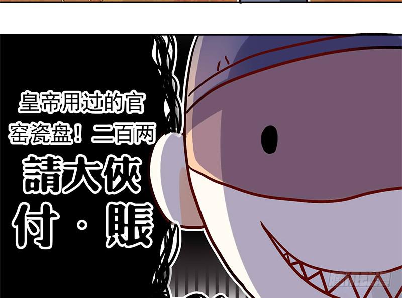 第5话 珍惜粮食，人人有责(1/2)-第5话
