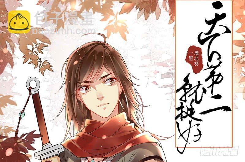 第5话 珍惜粮食，人人有责(1/2)-第5话