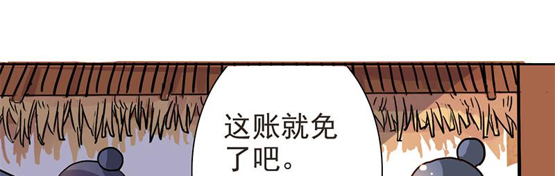 第5话 珍惜粮食，人人有责(1/2)-第5话