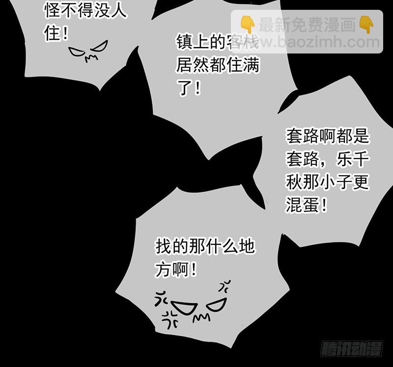 第43话 前方同床预警(1/2)-第43话