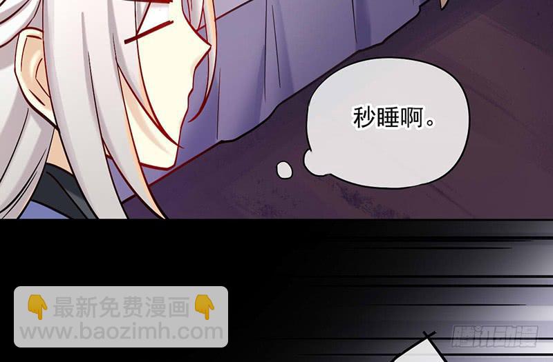 第43话 前方同床预警(1/2)-第43话