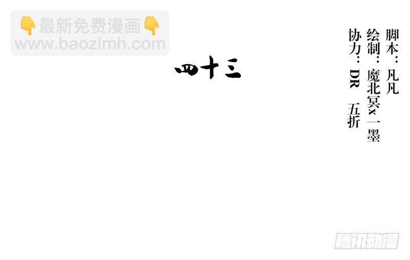 第43话 前方同床预警(1/2)-第43话